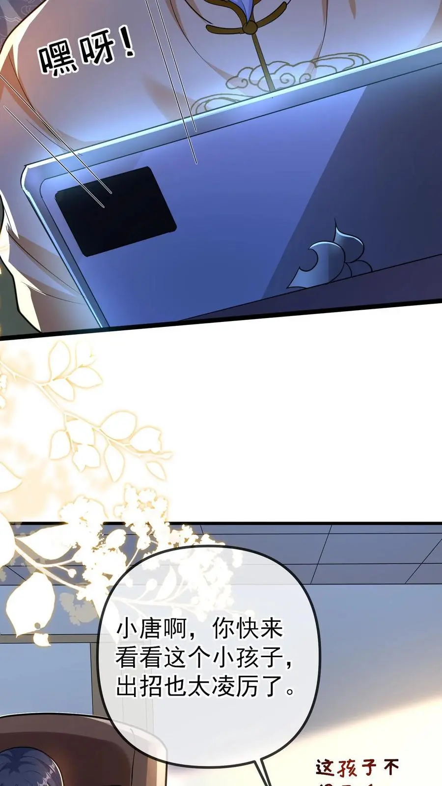 第144话 这孩子是我小师姐15