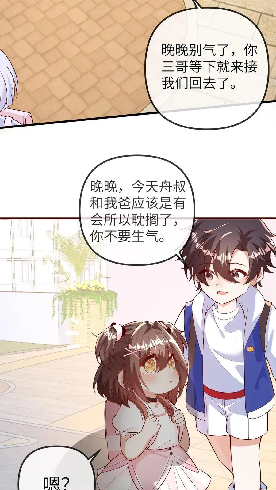 第203话 我是着孩子的外婆15