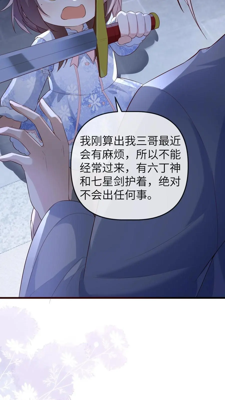 第178话 莫名让人心安25