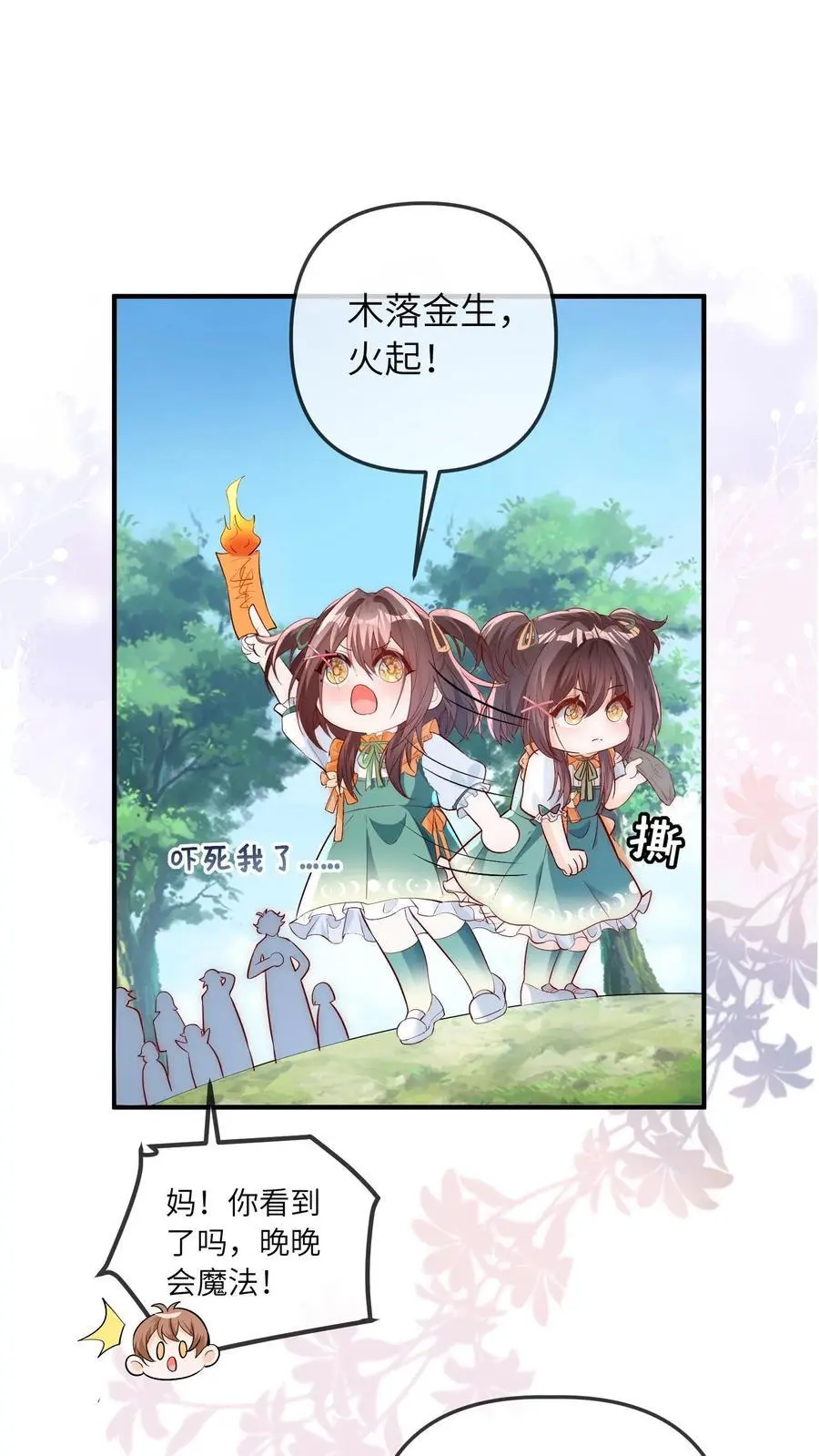 第62话 好好吃饭31