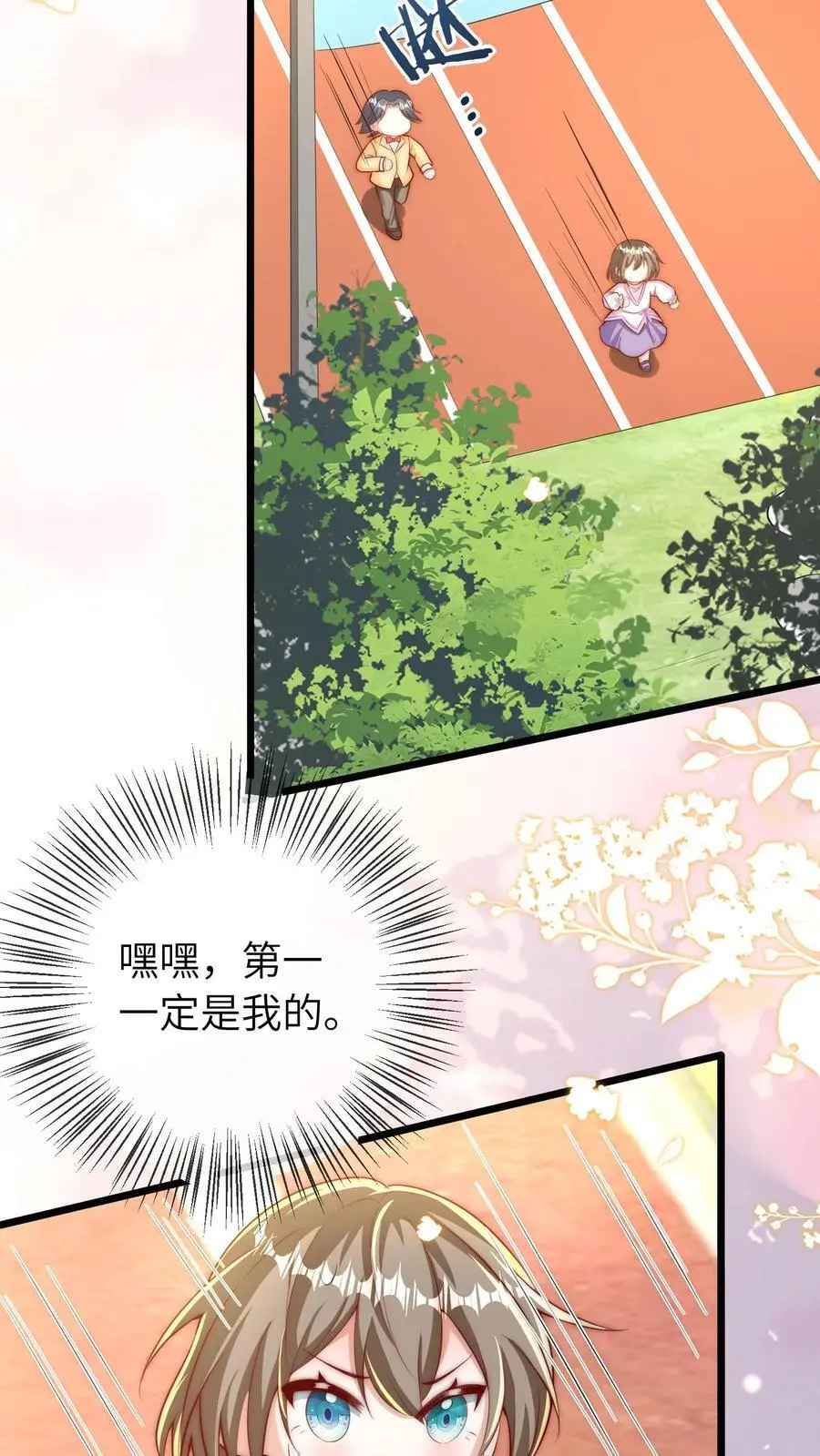第60话 晚晚是第一名7