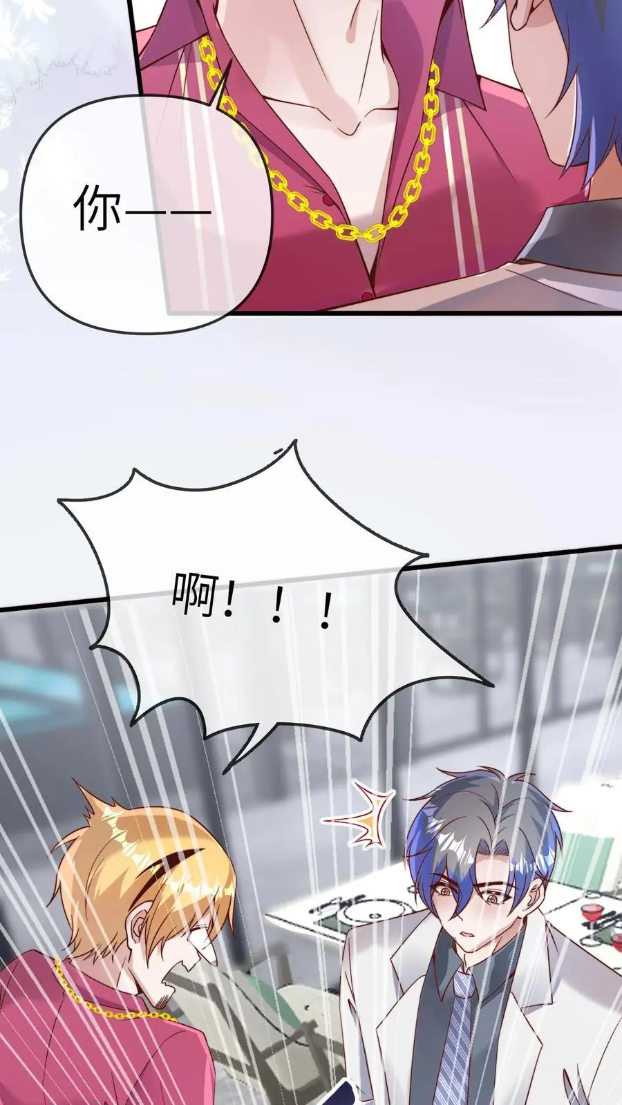 第174话 万松杰与狗，不得进入7