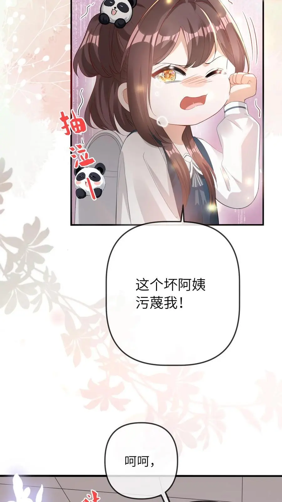 第38话 女鬼？5