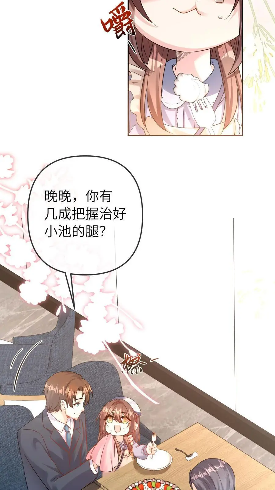 第41话 二十四师兄17