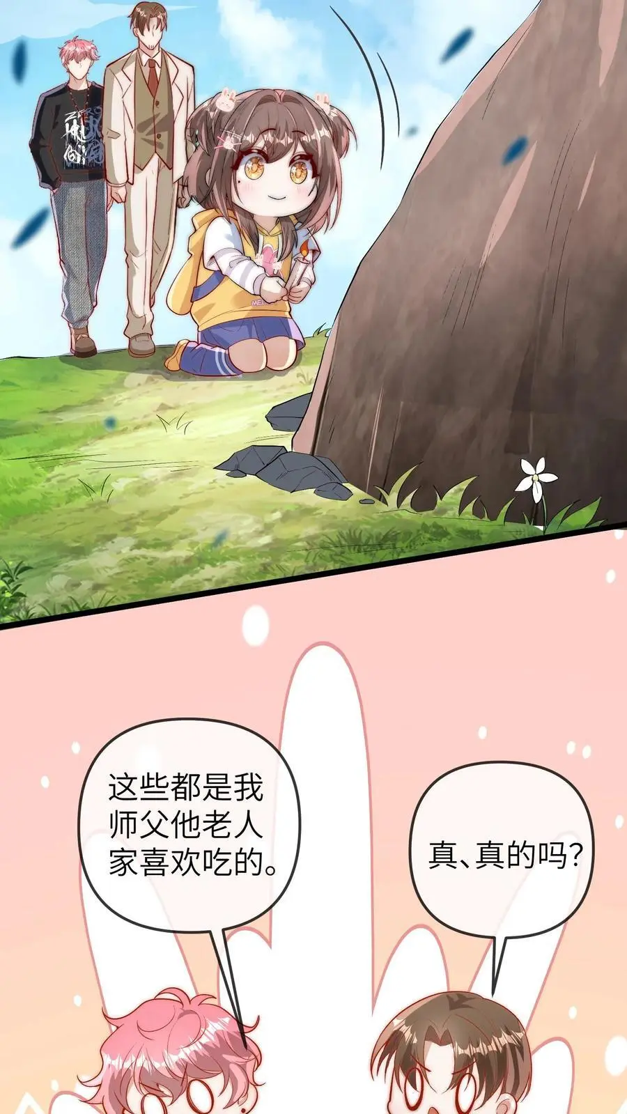 第103话 祭拜29
