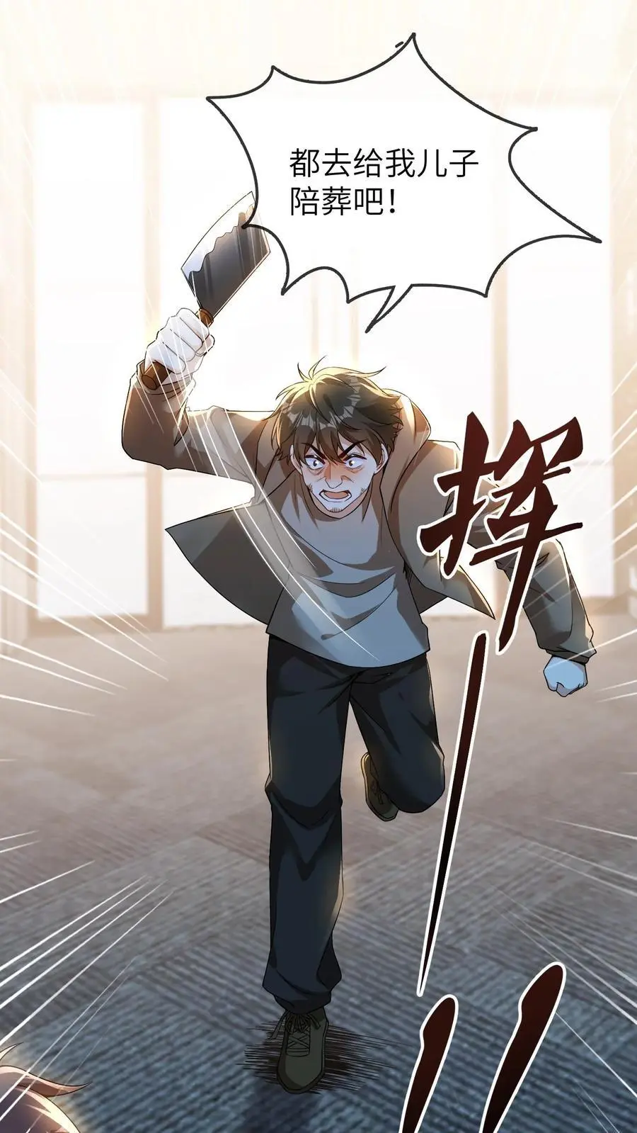 第159话 你们为什么会来办公室1
