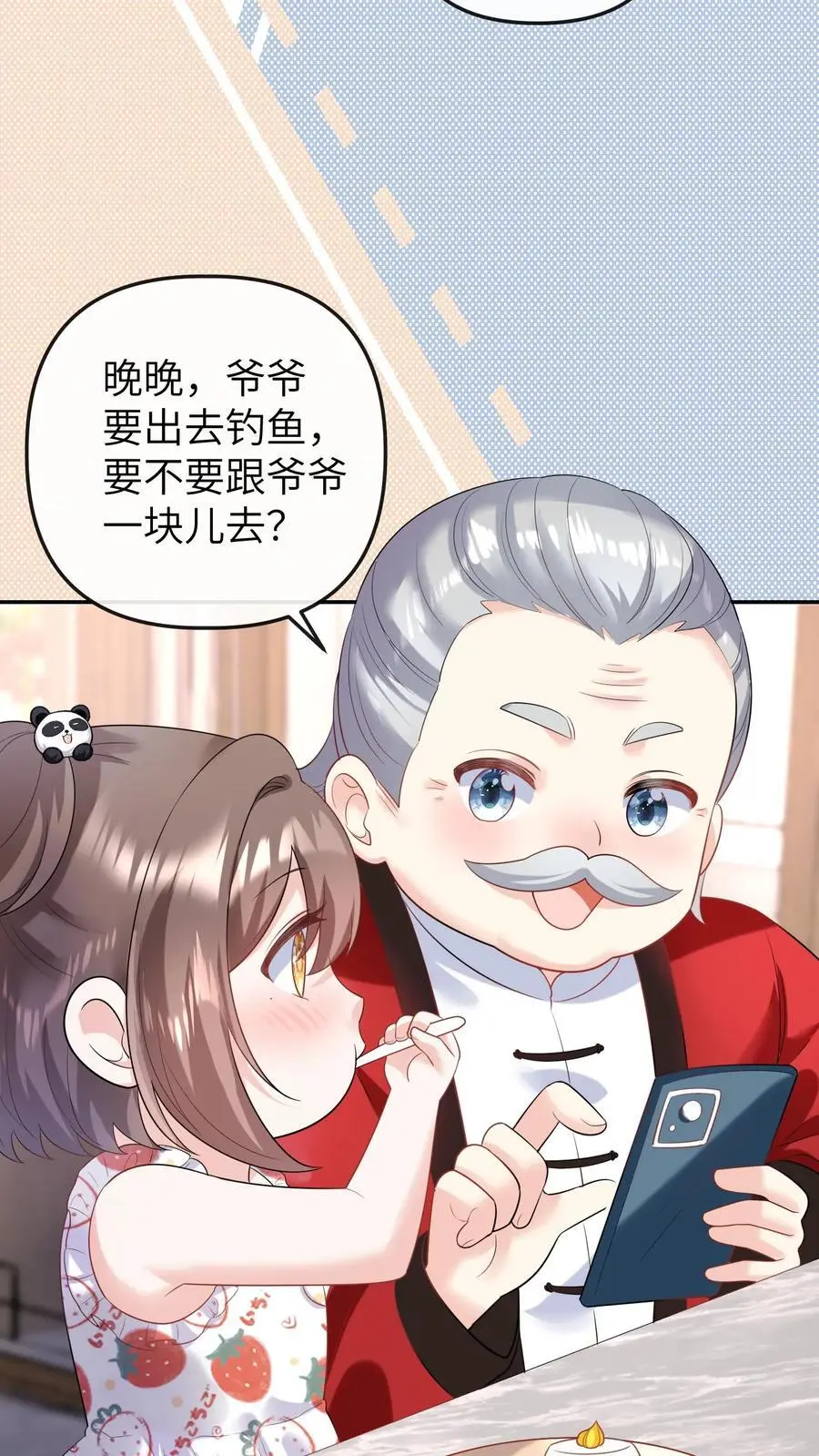 第22话 小池哥哥！27