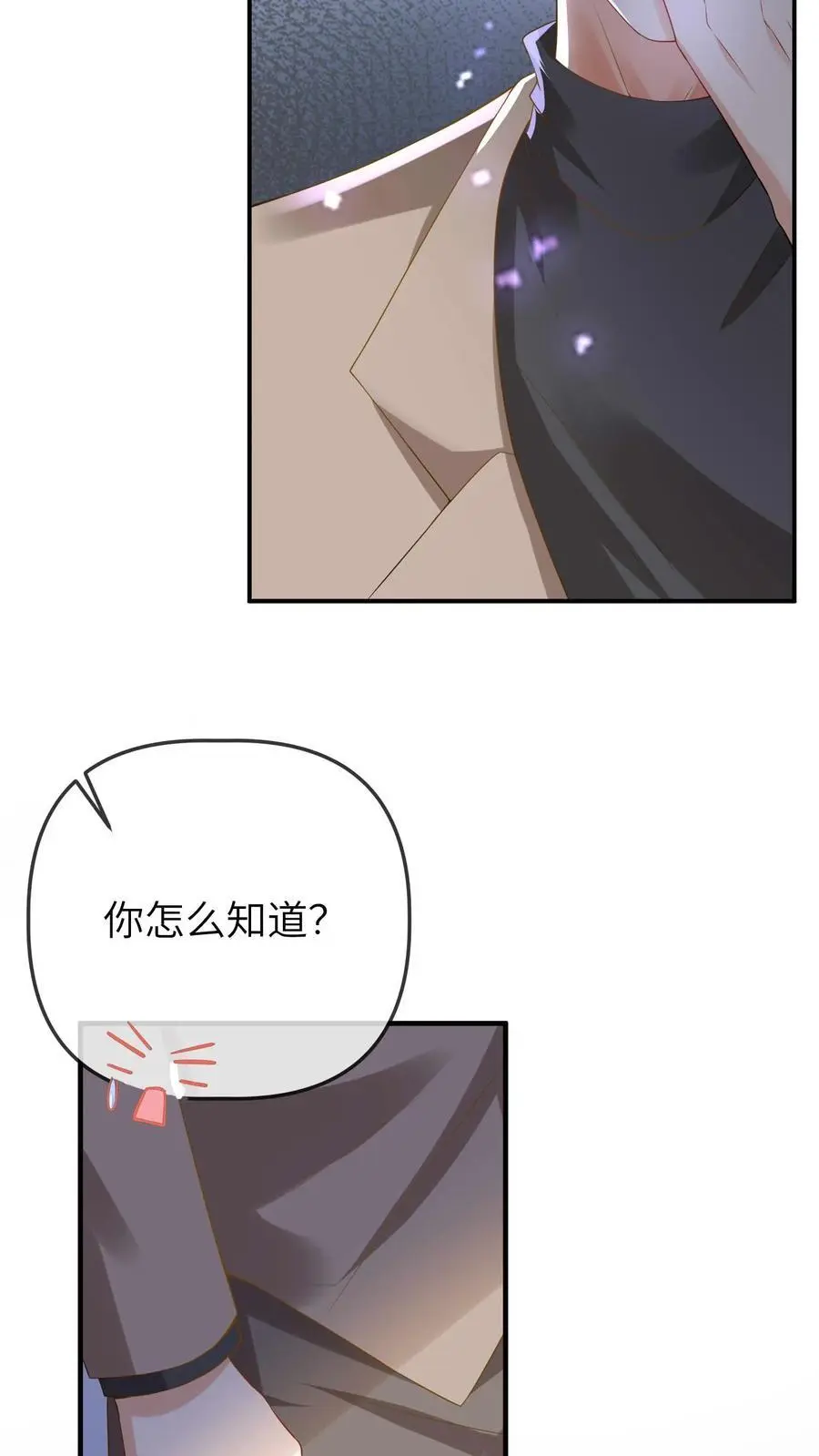 第38话 女鬼？9