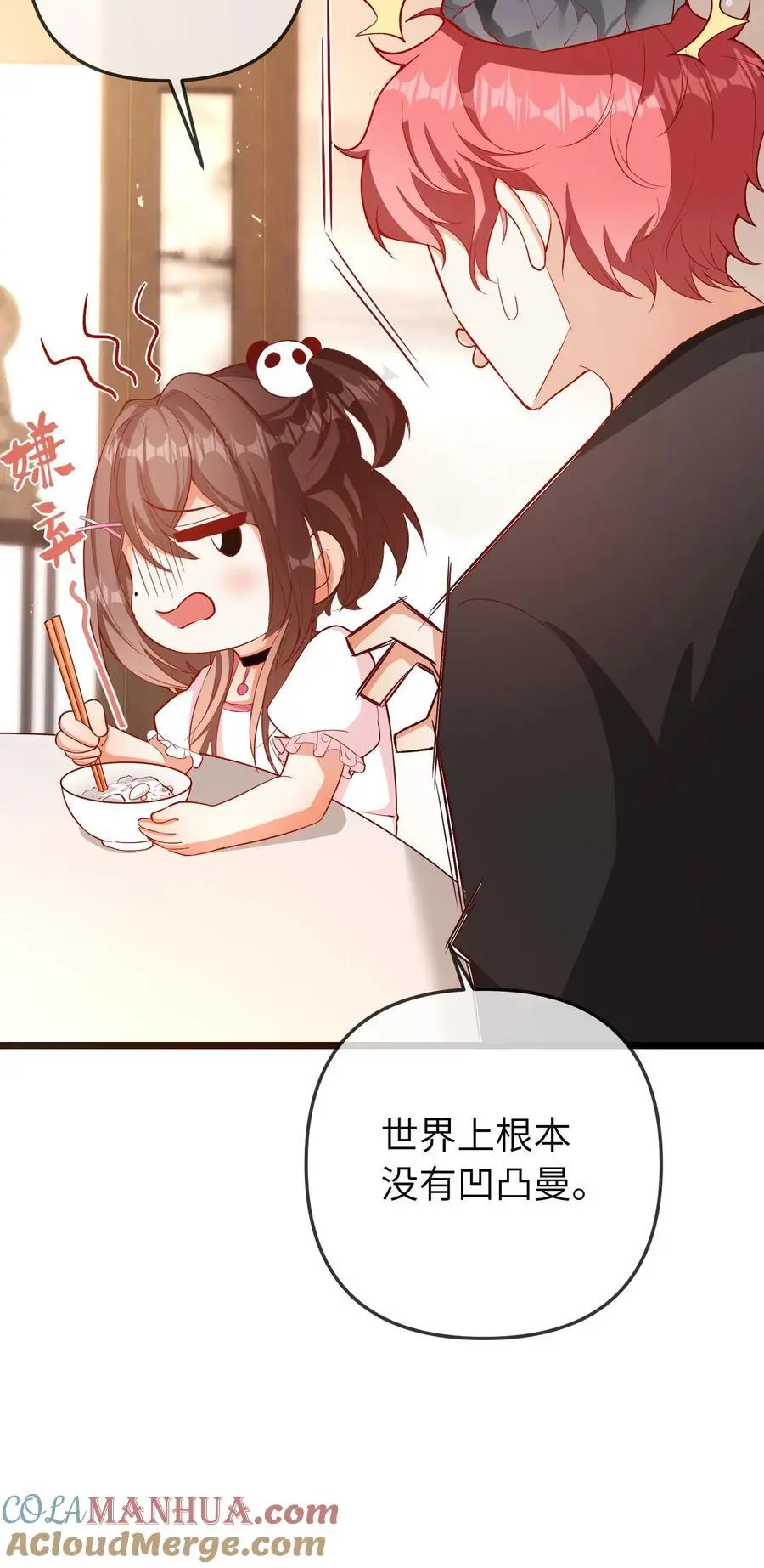 第50话 你喜欢他？34