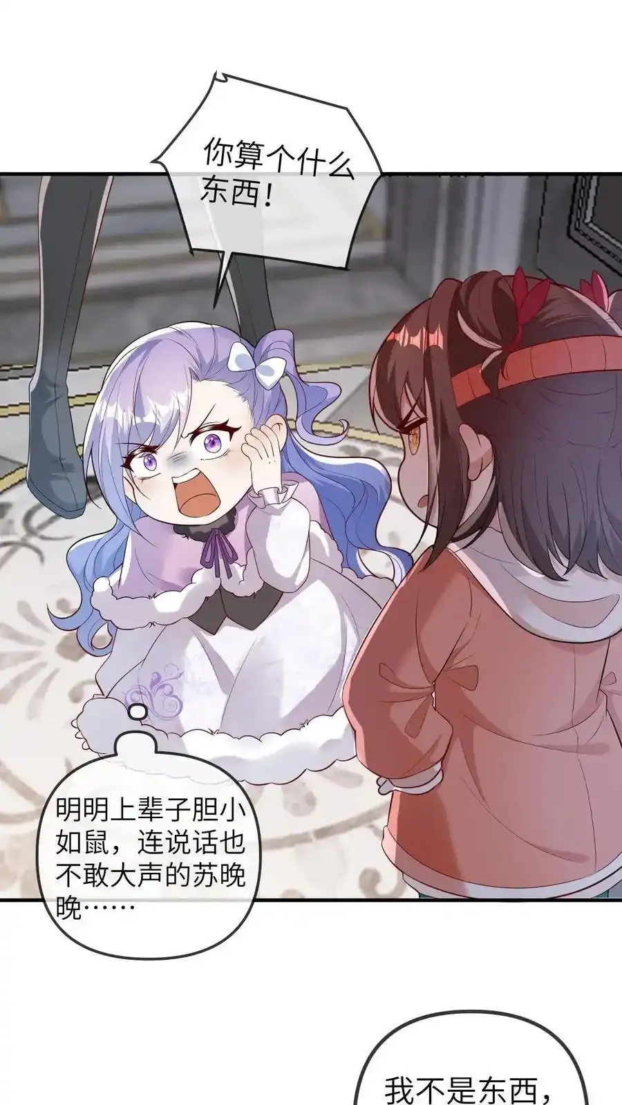 第187话 苏幼清改名1