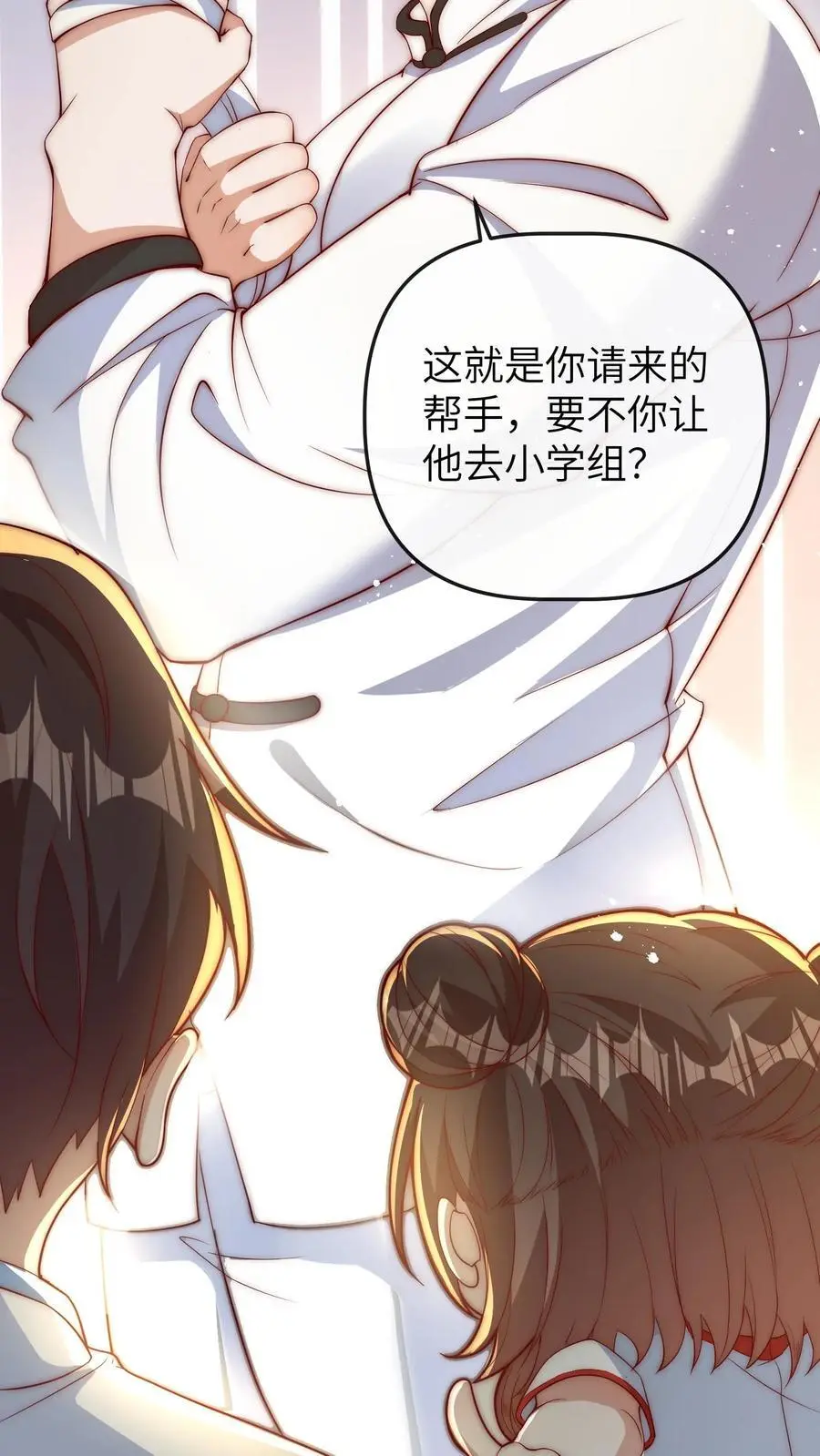 第131话 顾方池怎么也一身伤3
