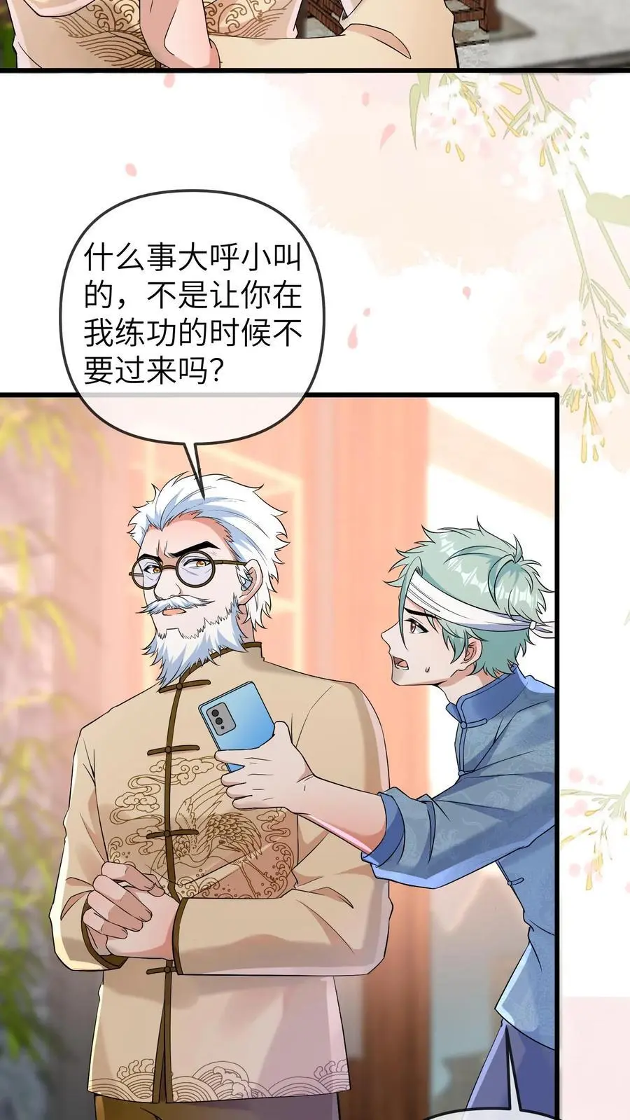 第151话 三哥的愤怒3