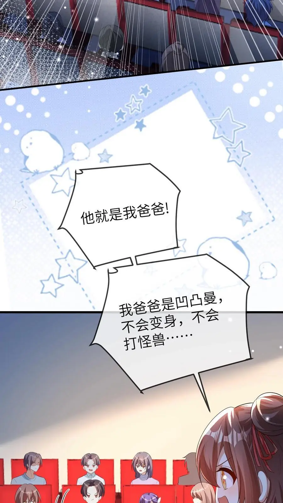 第150话 晚晚又被黑了13