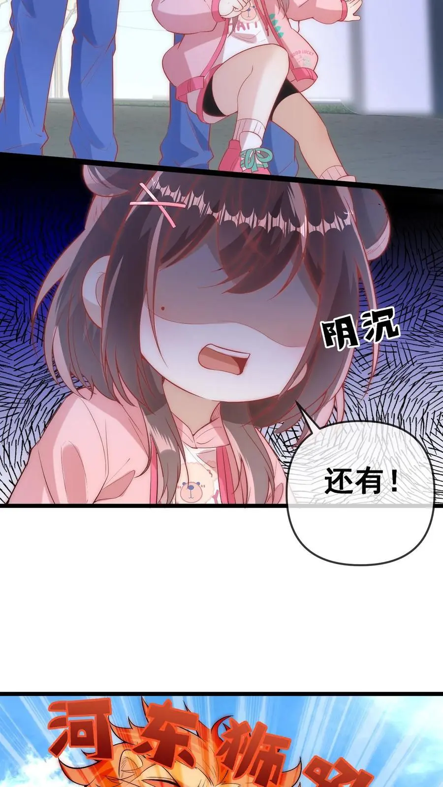第89话 你想吃爷爷的席？23