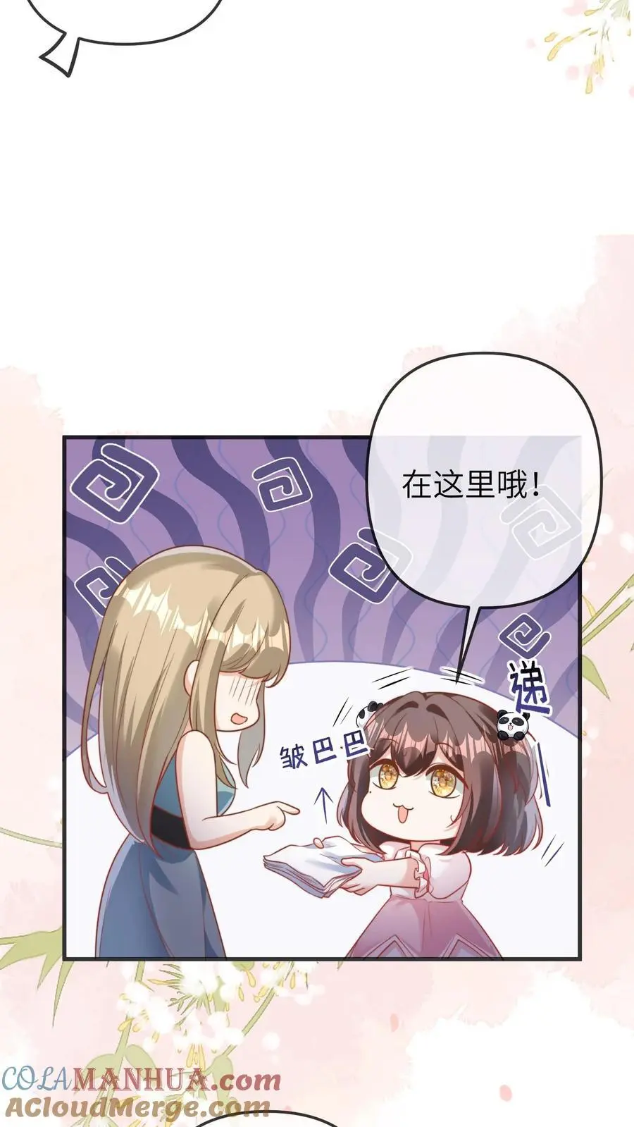 第47话 怪人10