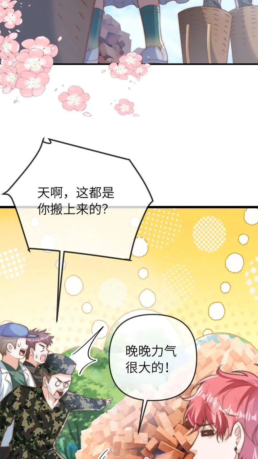 第64话 二哥的气运19