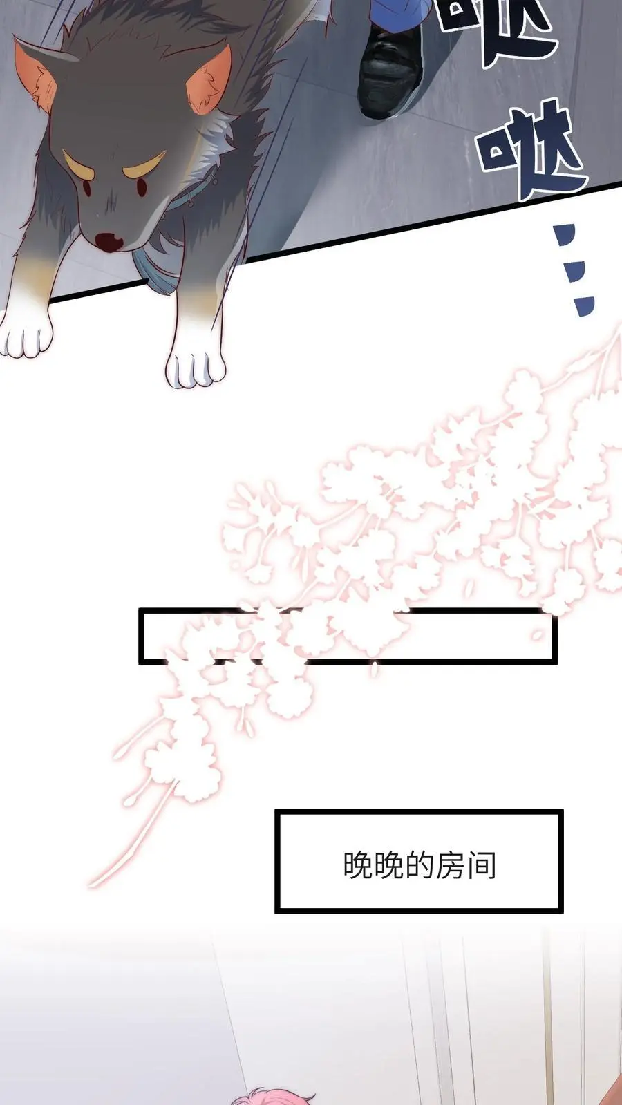 第116话 晚晚病了11