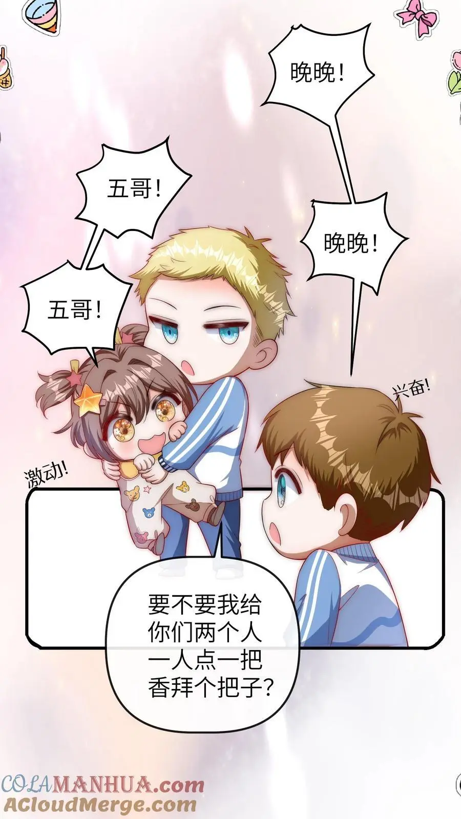 第73话 哥哥闯祸26