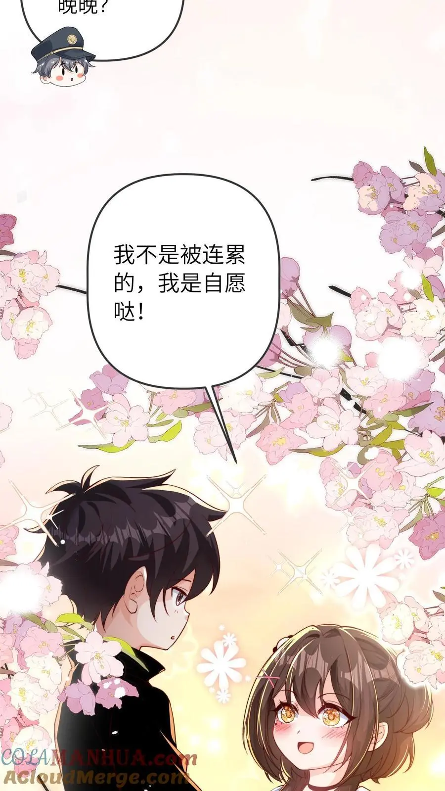 第19话 我是自愿哒24