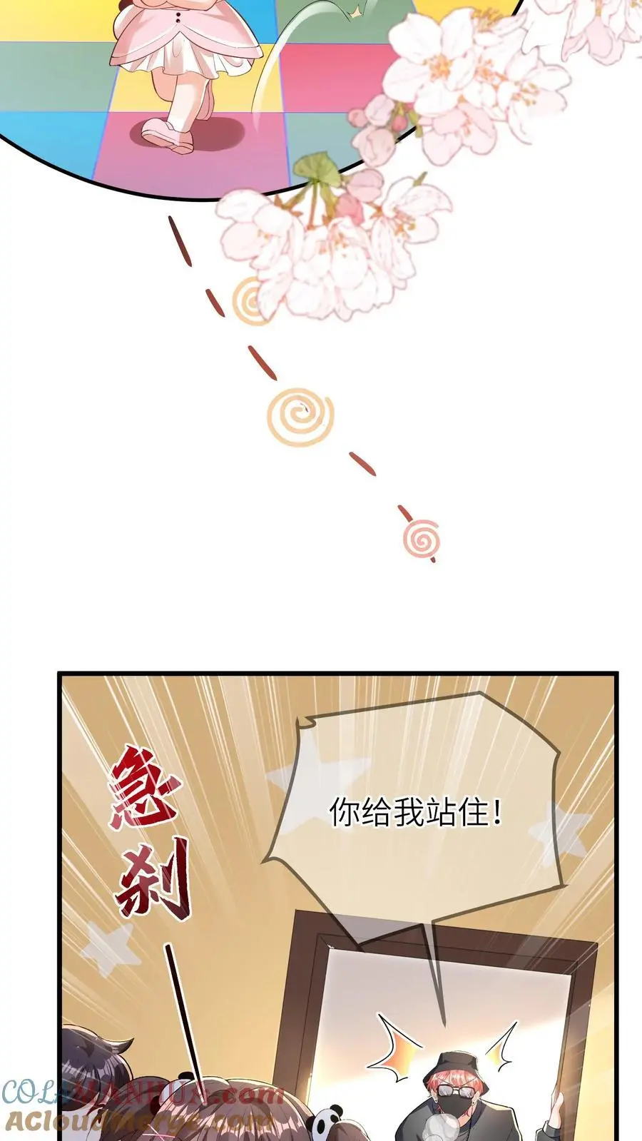 第48话 暴打人贩子8