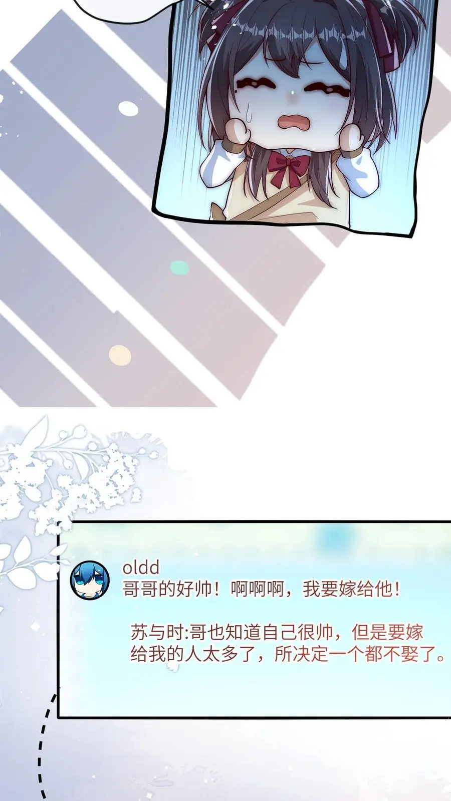 第115话 自立门户7