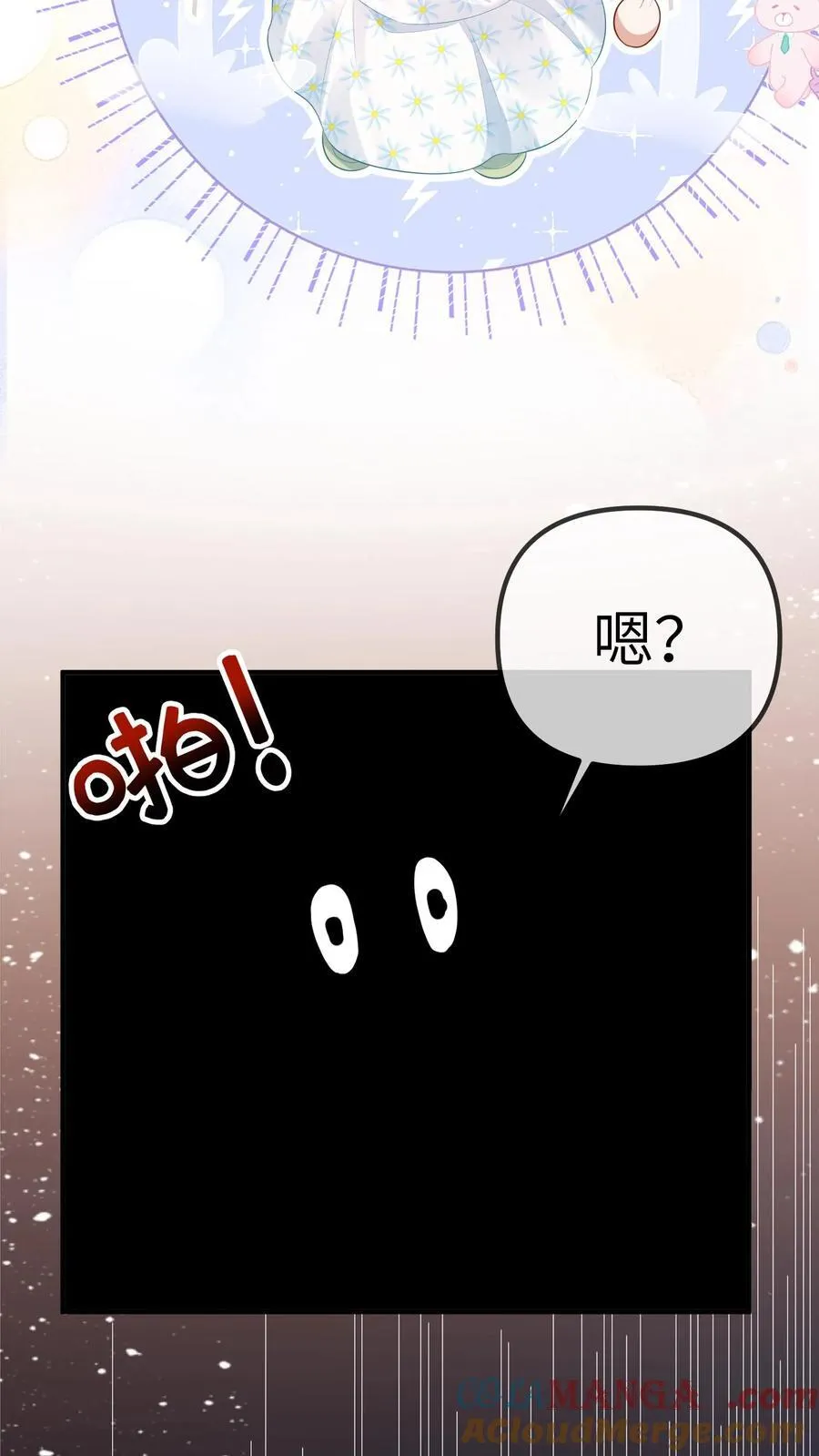 第212话 晚晚四岁啦-完结篇10