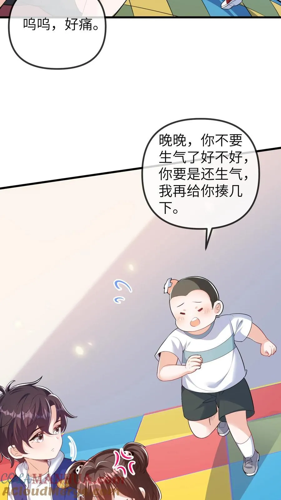 第202话 这孩子最好骗12