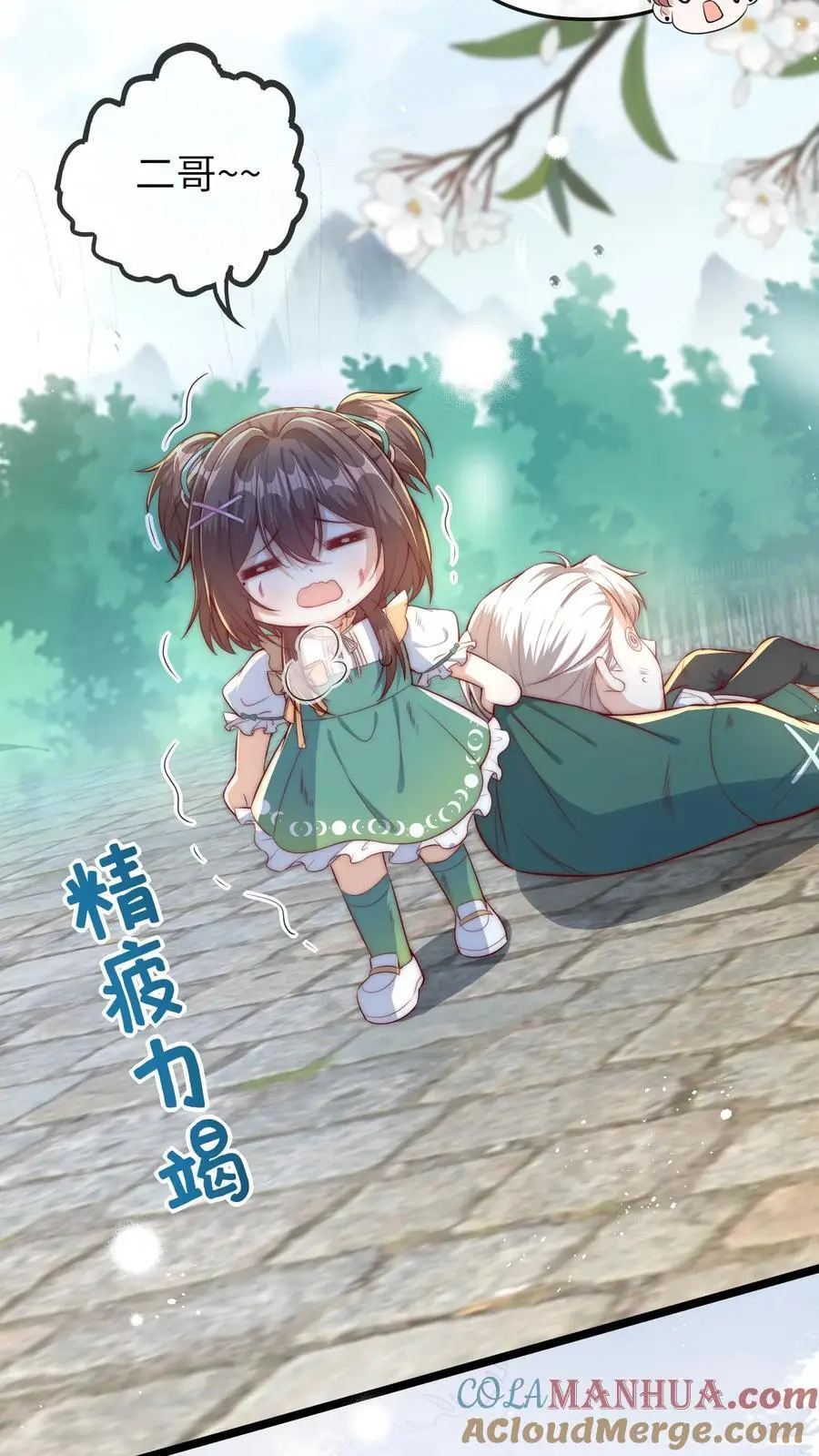 第68话 二哥不会死了22