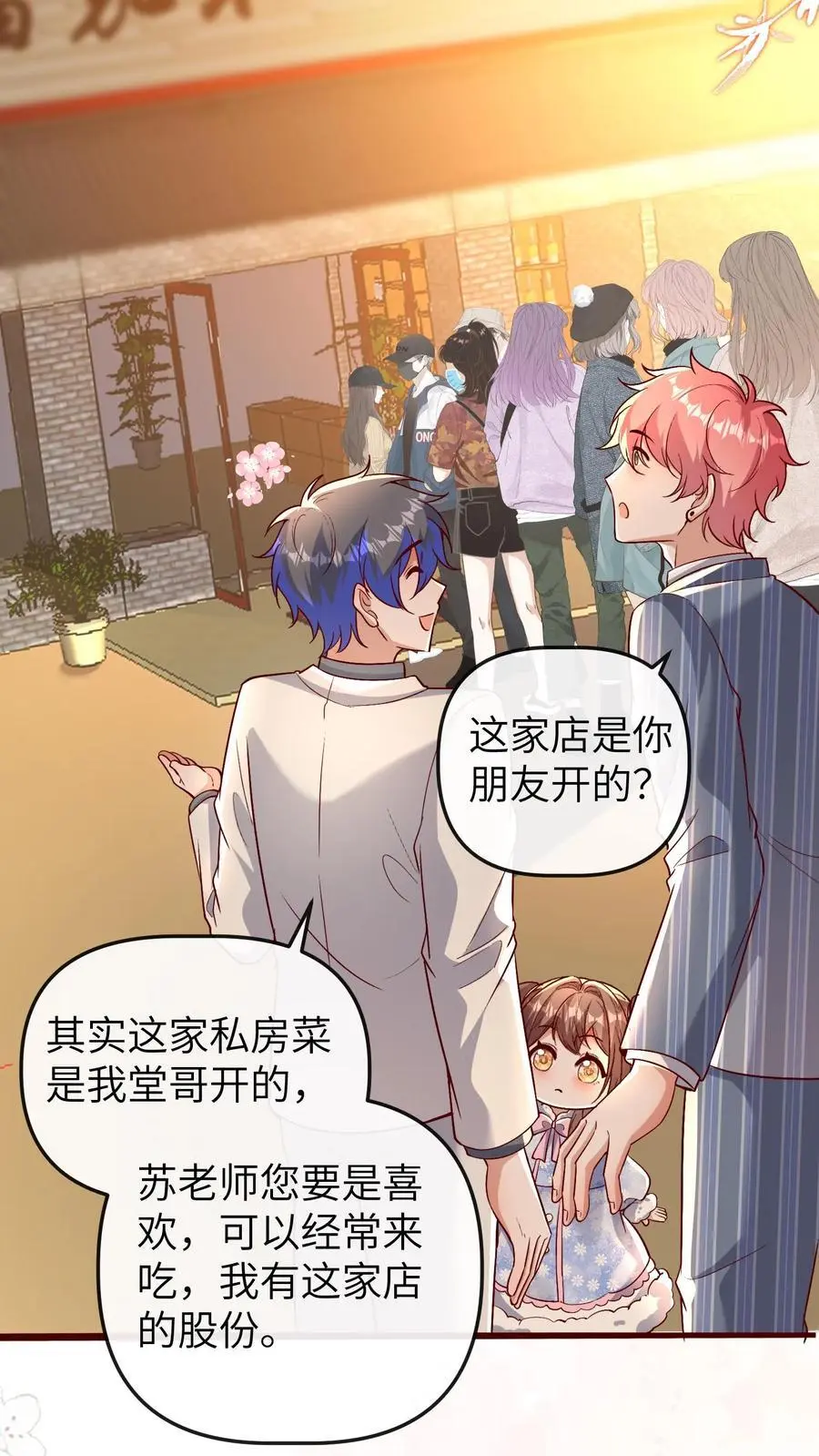 第176话 你愿意来我工作室吗？19