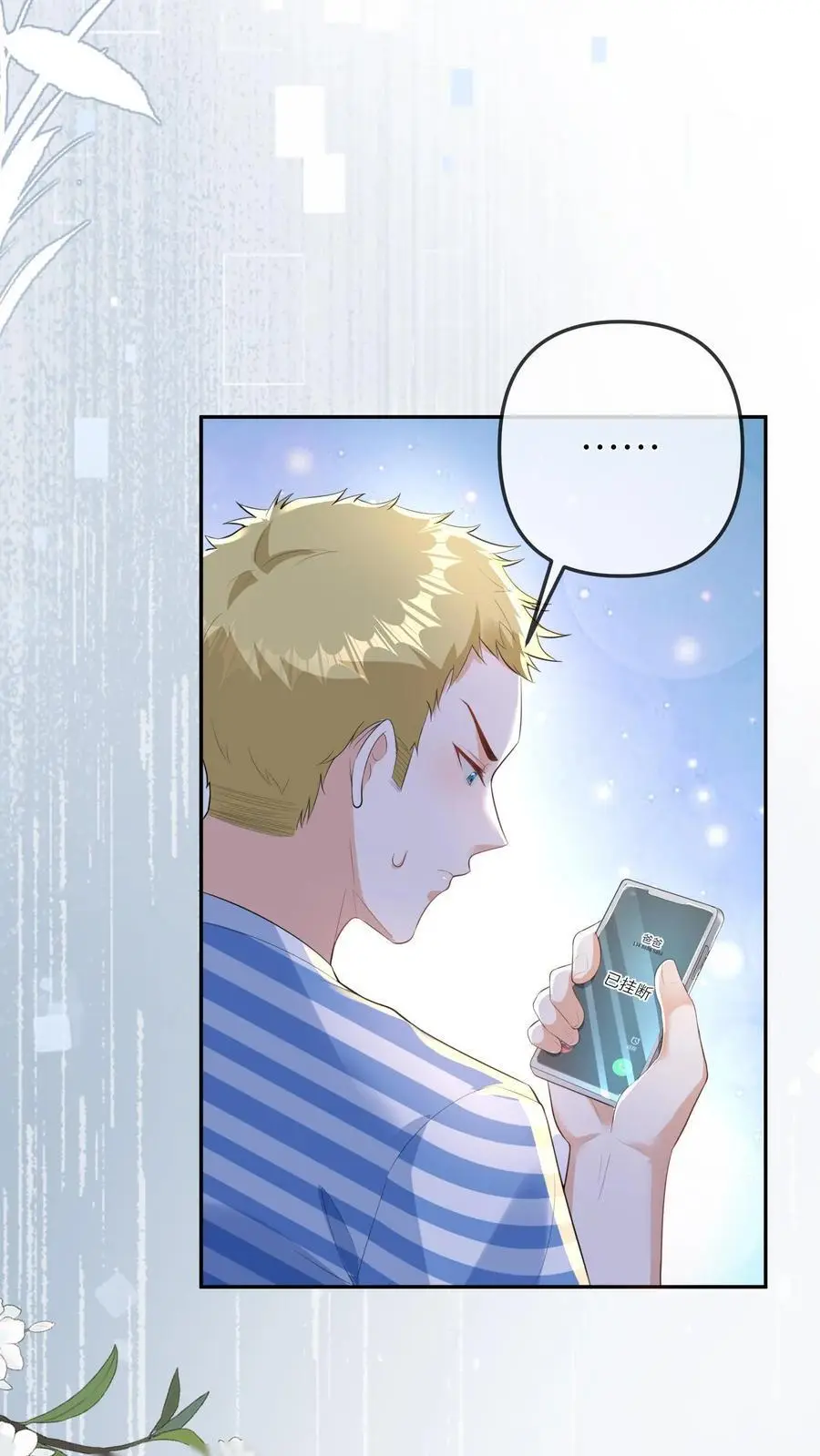 第84话 温暖的感觉1
