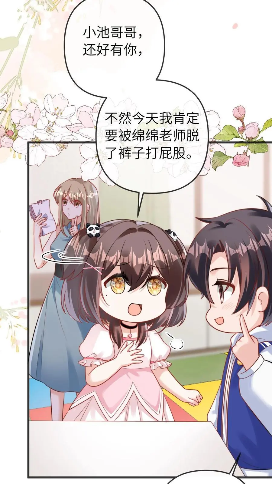 第47话 怪人11