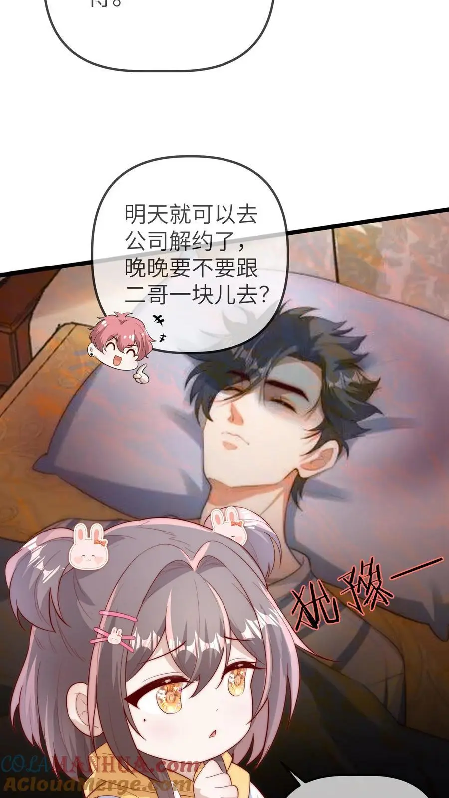第111话 二哥画符14