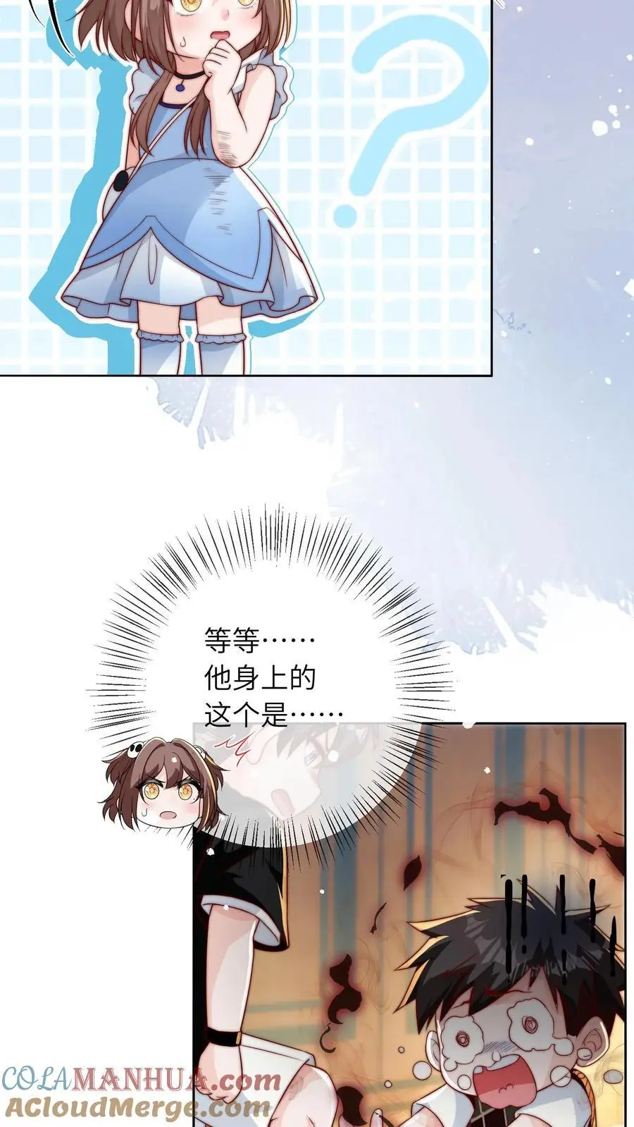 第30话 小灾星16