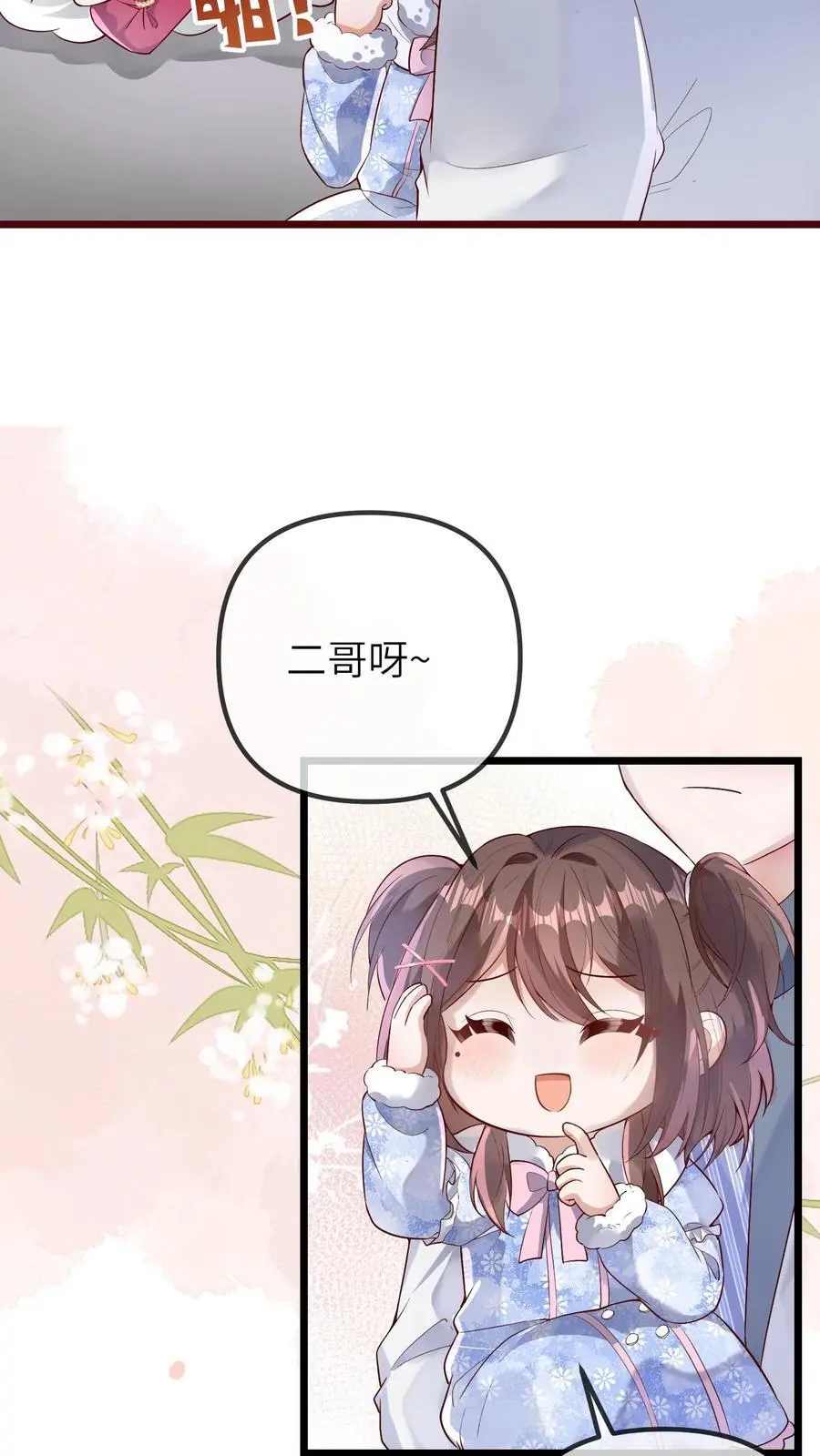 第175话 谁欺负我儿子？15
