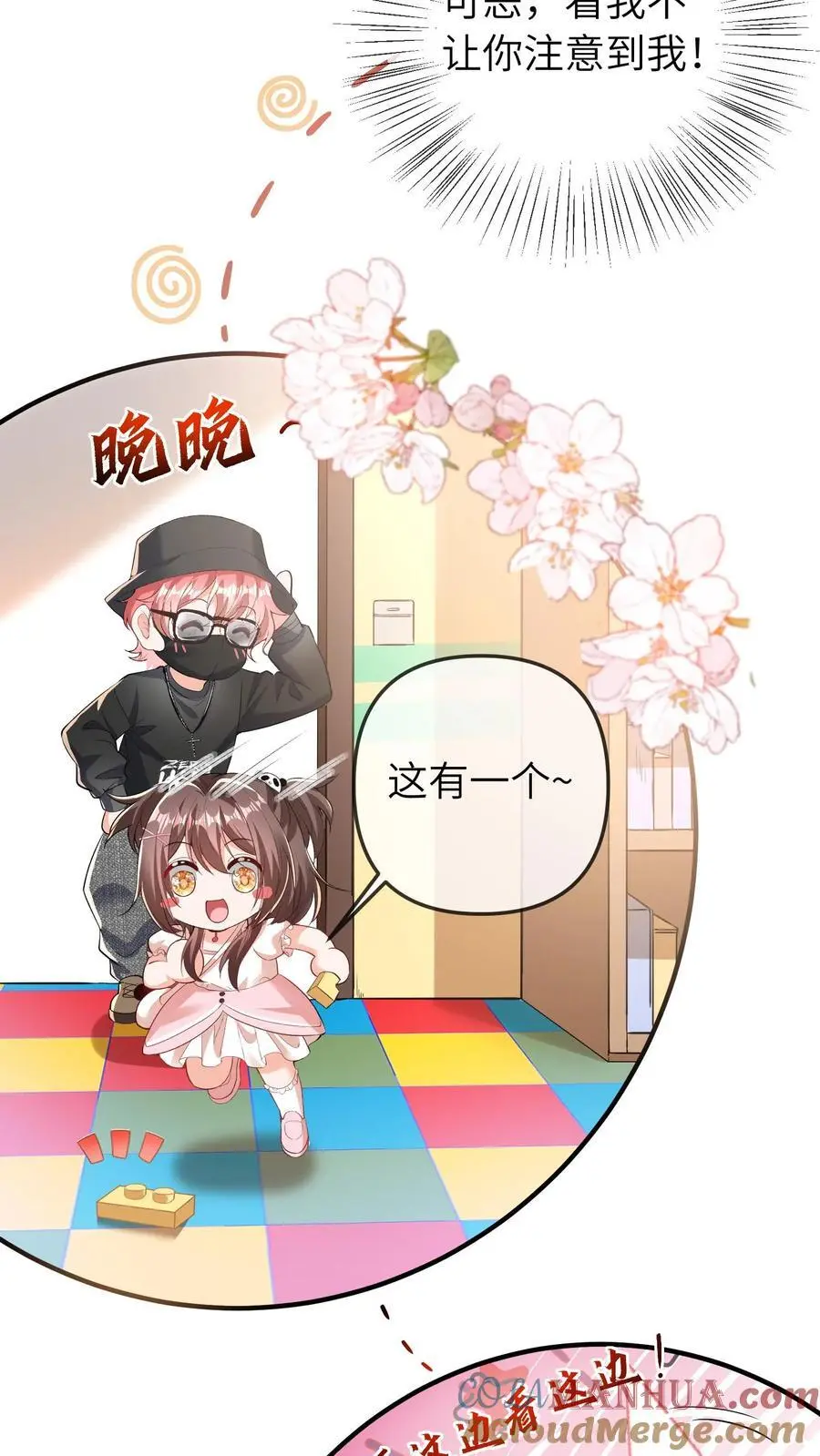 第48话 暴打人贩子6