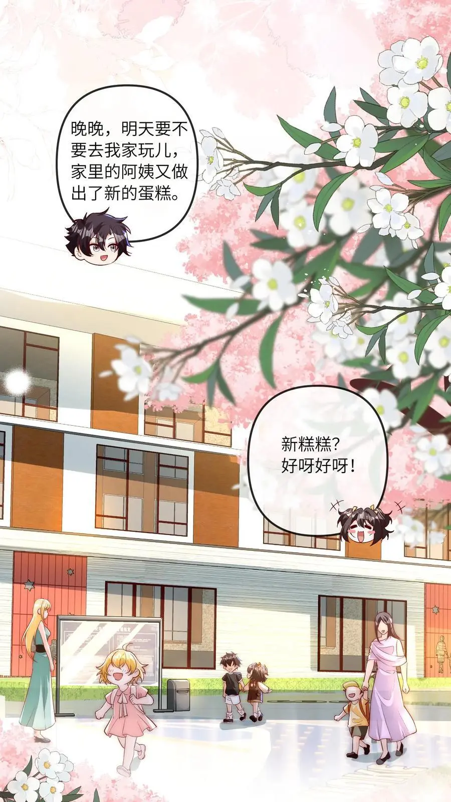 第55话 我干，我干1