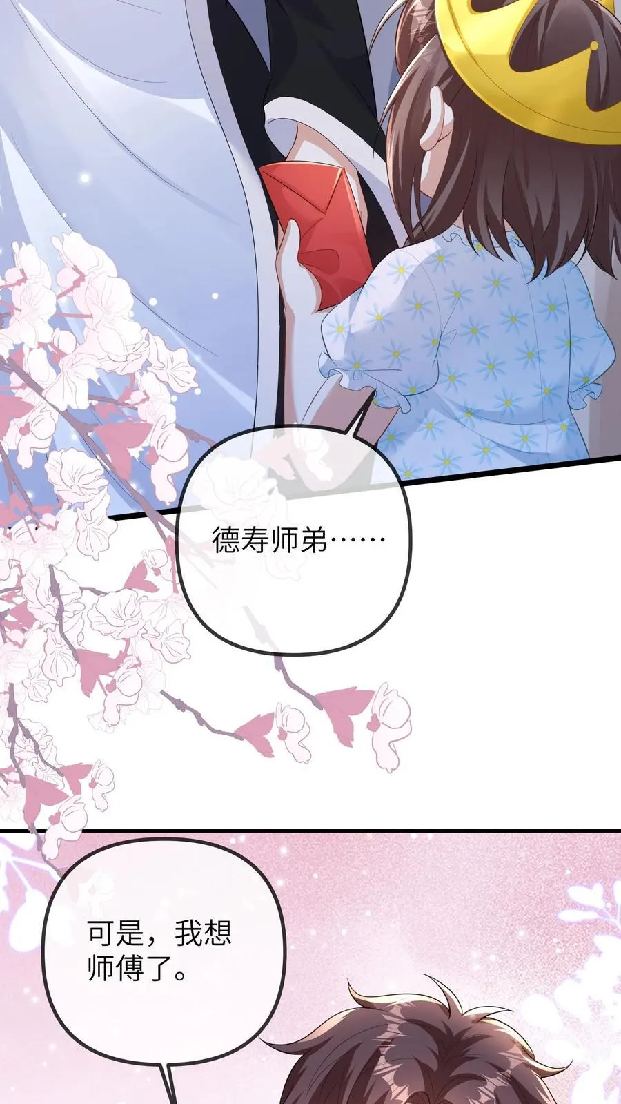 第212话 晚晚四岁啦-完结篇19