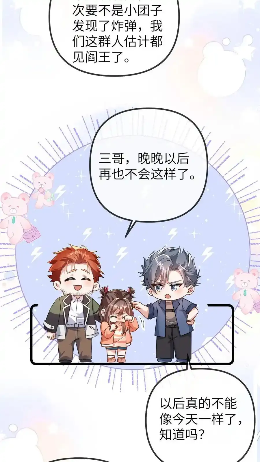 第193话 死相5
