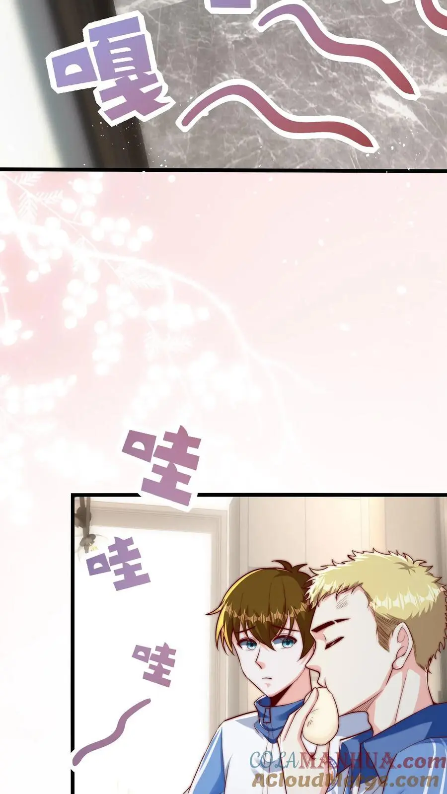 第88话 师父你是做什么的6