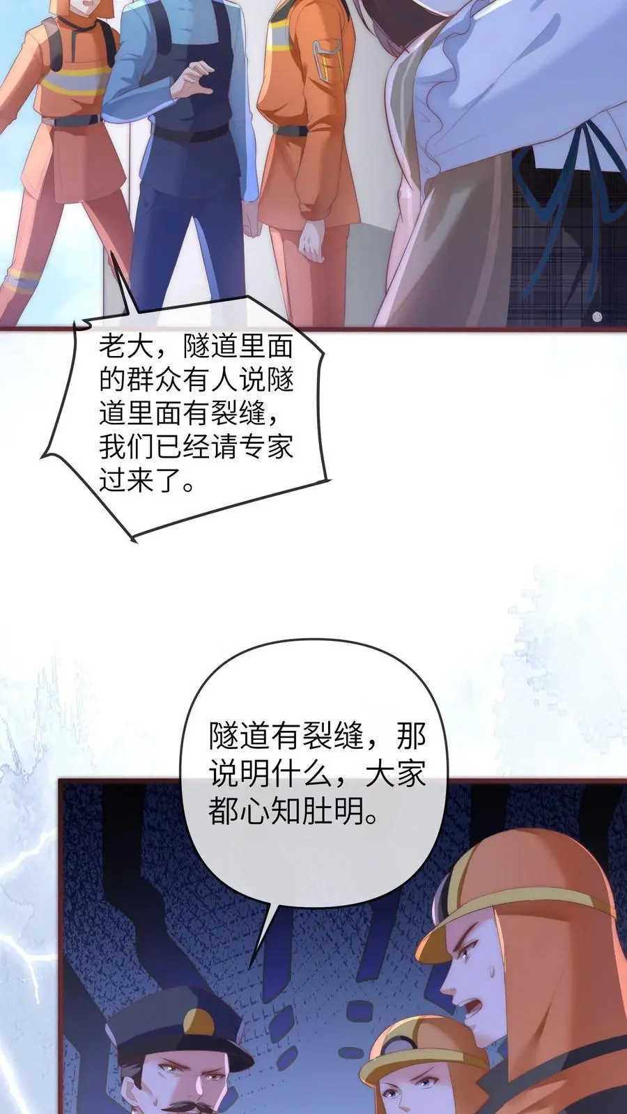 第133话 连环车祸25