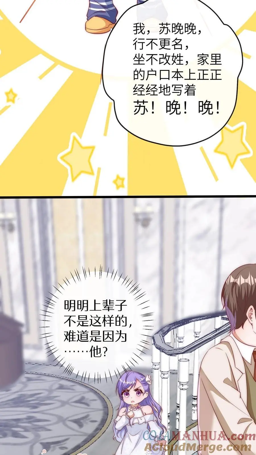 第108话 变数30