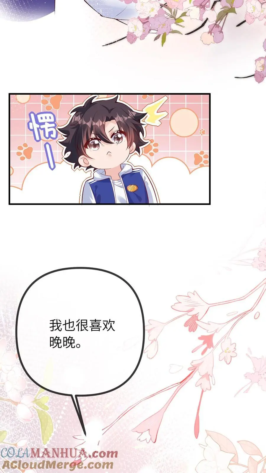 第50话 你喜欢他？18