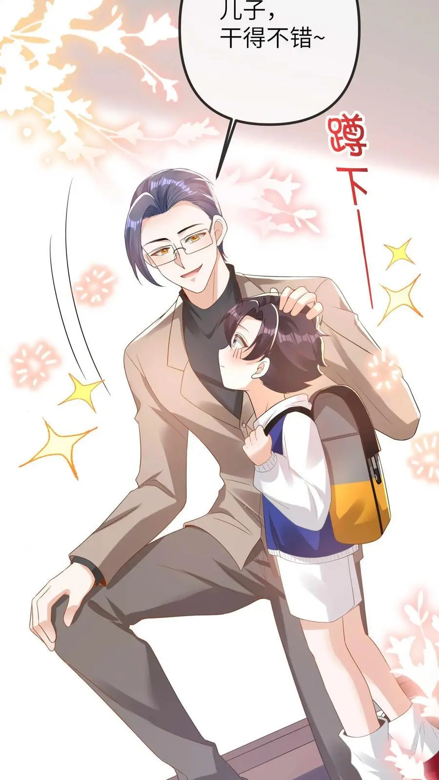 第38话 女鬼？29
