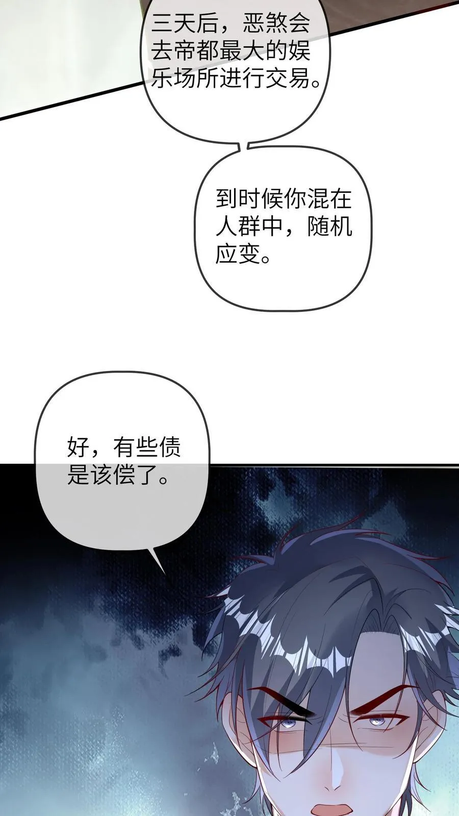 第185话 算账去喽！7