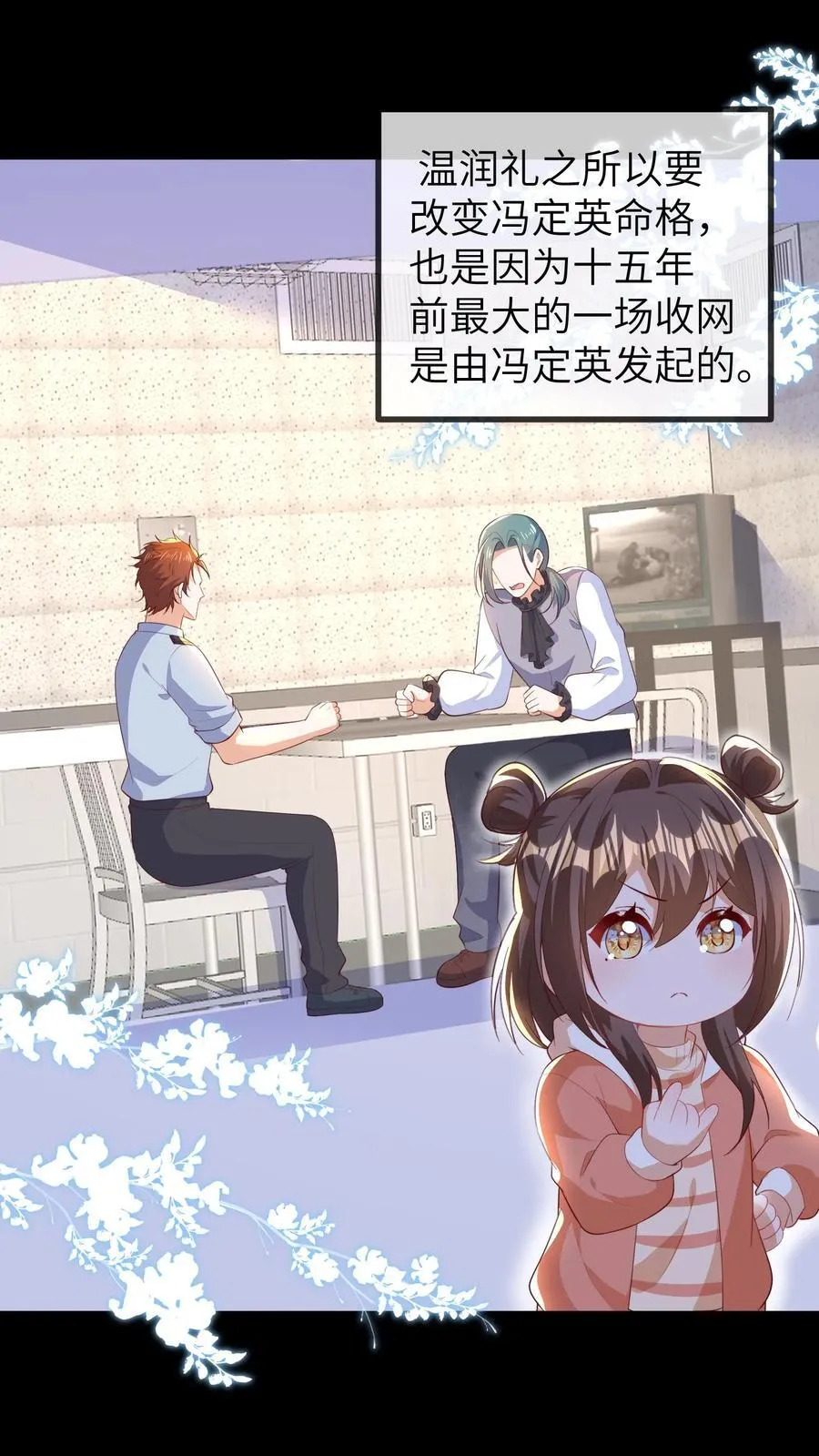 第196话 回到幼儿园1