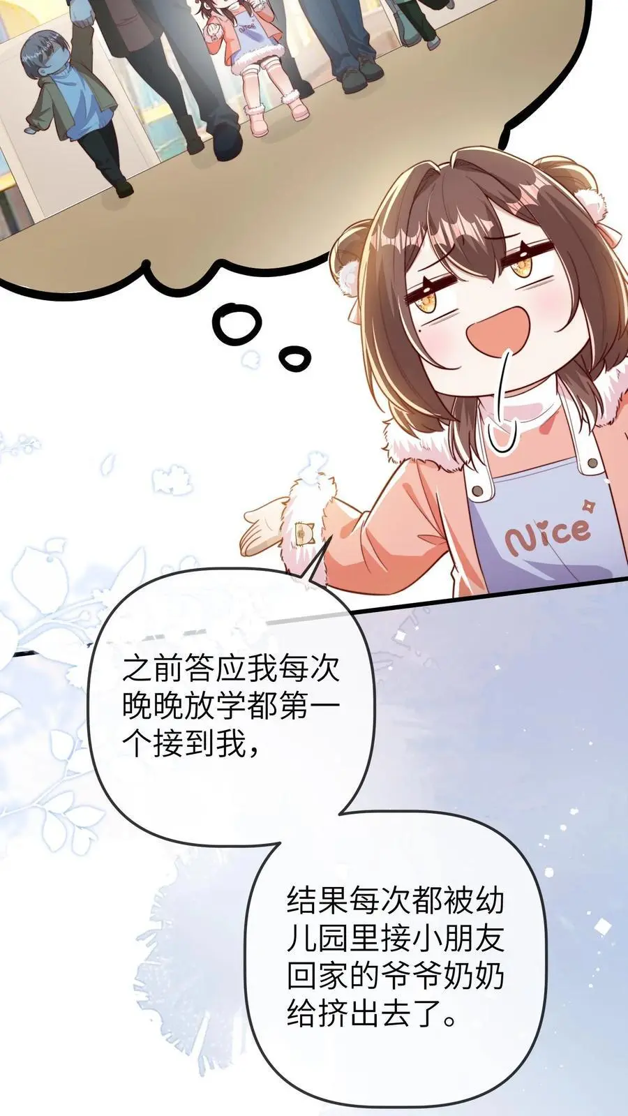第155话 你五哥不傻！5
