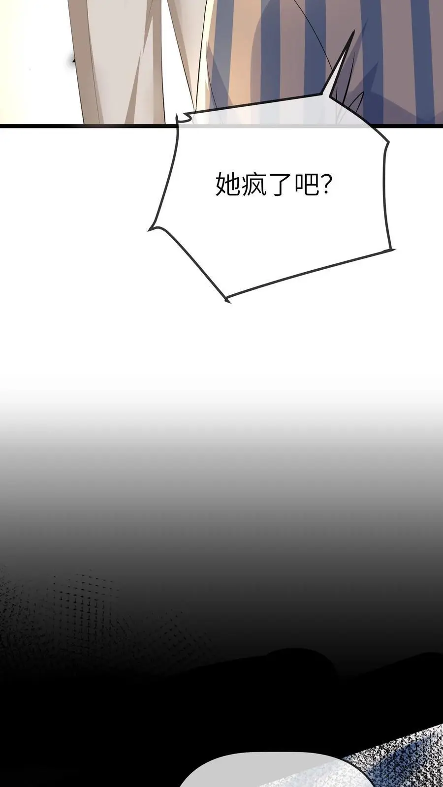 第122话 晚晚毁客了23