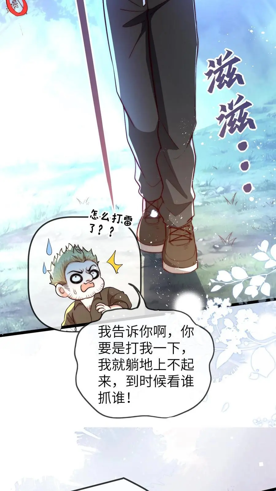 第105话 晚晚不欠任何人7