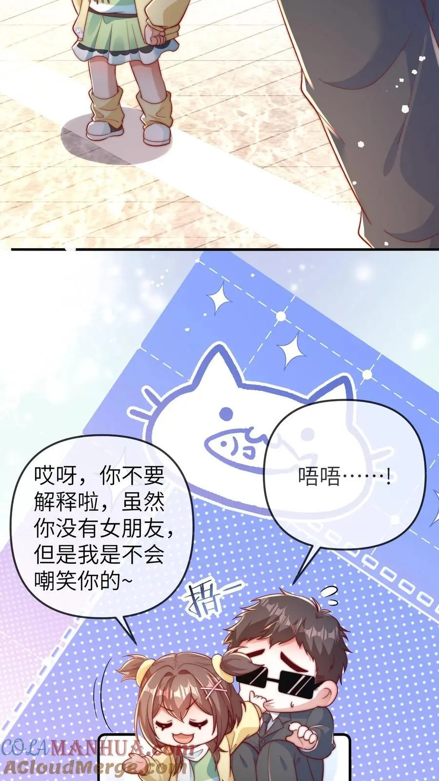 第164话 涨工资14