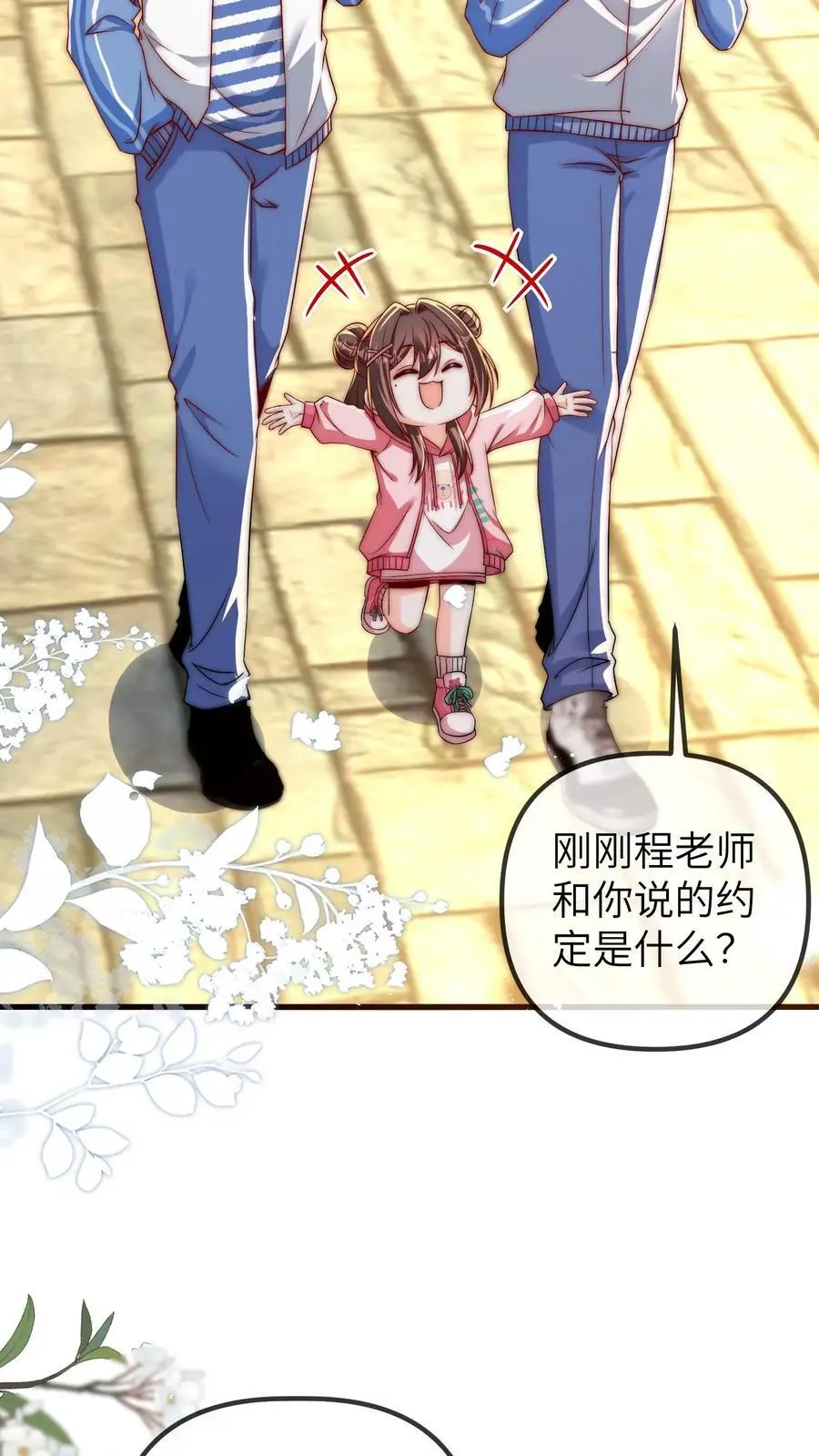 第93话 手抓饼最好吃7